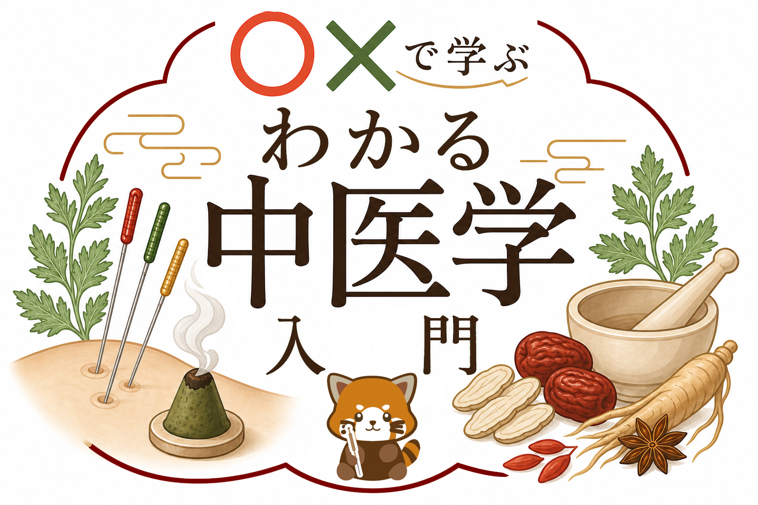 注意